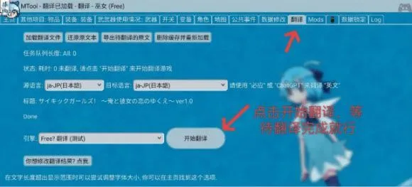 MTool修改器App使用教程 MTool修改器App使用教程