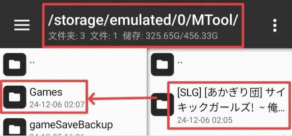 MTool修改器App使用教程 MTool修改器App使用教程