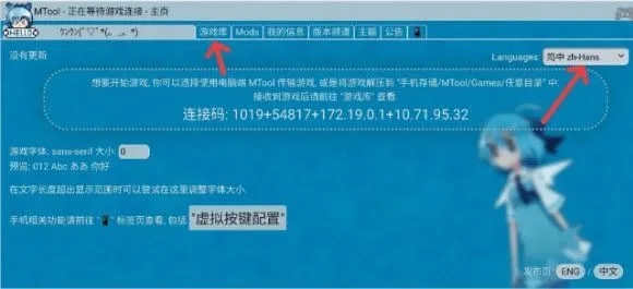 MTool修改器App使用教程 MTool修改器App使用教程
