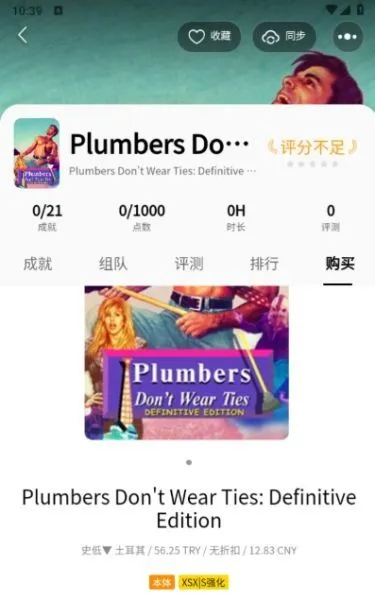Xbox比价助手app使用方法 Xbox比价助手app使用方法