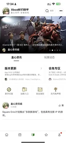 Xbox比价助手最新版本