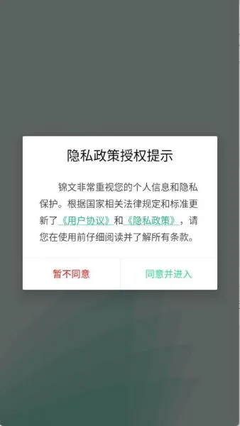 锦文小说app使用方法 锦文小说app使用方法