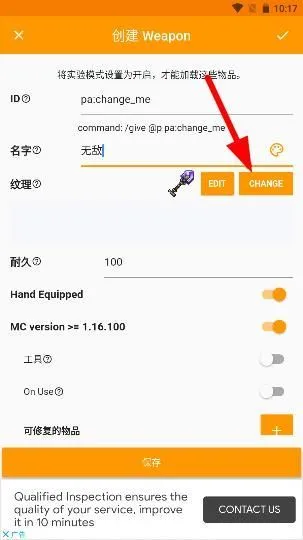 我的世界mod制作器怎么用