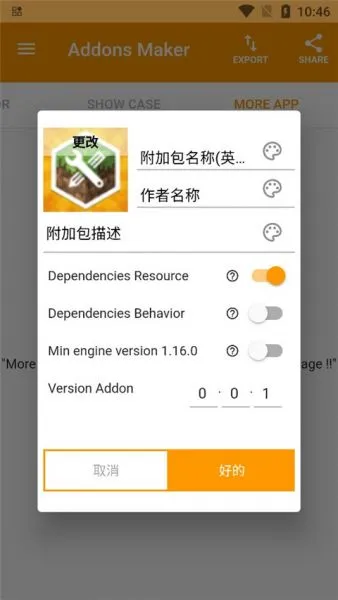 我的世界mod制作器下载中文版