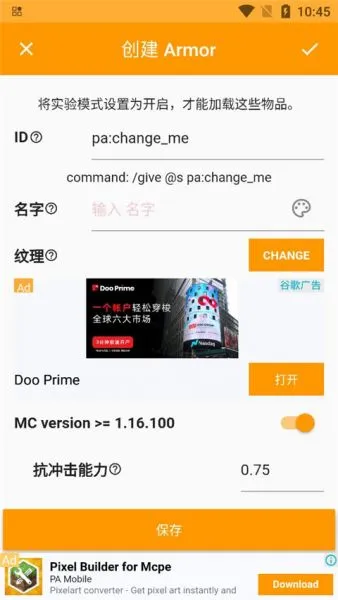 我的世界mod制作器下载中文版