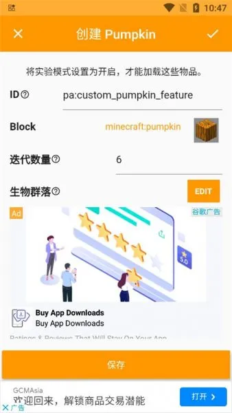 我的世界mod制作器下载中文版