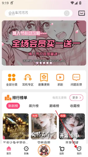乐可FM正版app使用方法：
