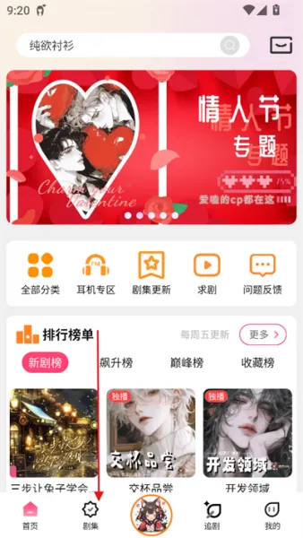 乐可FM正版app使用方法：