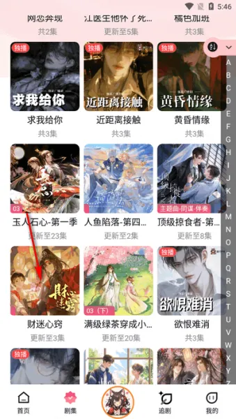 乐可FM正版app使用方法：