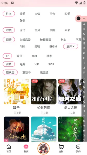 乐可FM软件官方下载app
