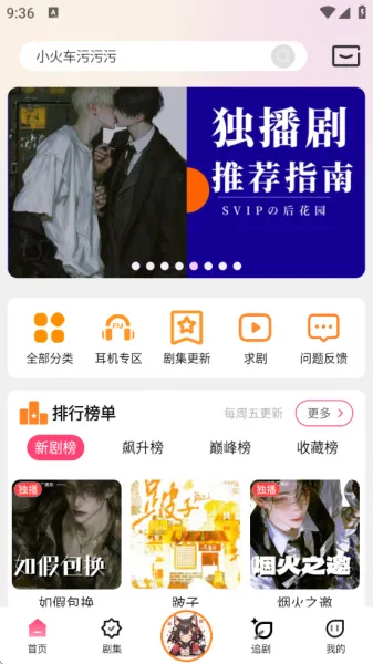 乐可FM软件官方下载app
