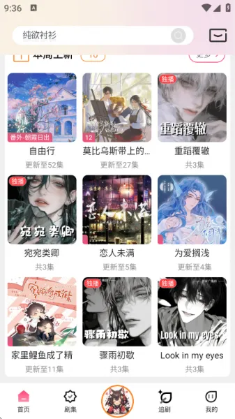 乐可FM软件官方下载app