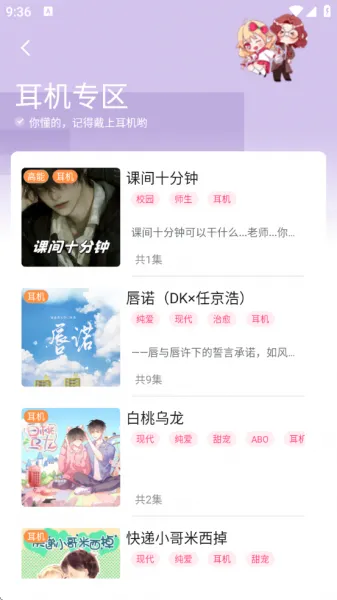 乐可FM软件官方下载app