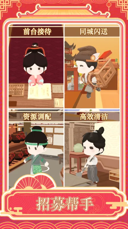 跑腿掌柜免费版下载