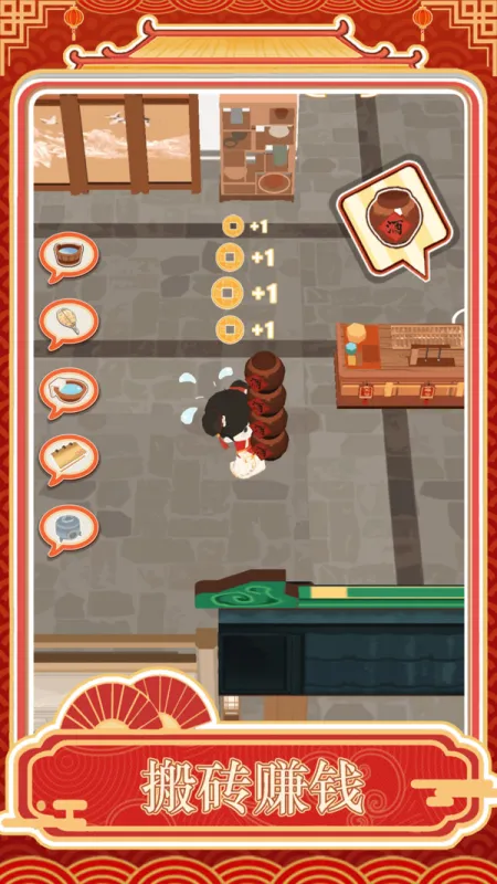 跑腿掌柜免费版下载