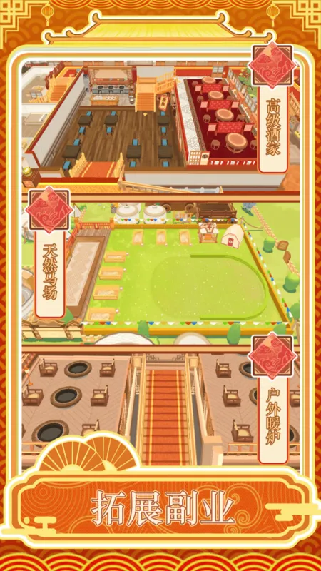 跑腿掌柜免费版下载