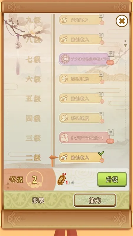 跑腿掌柜玩法介绍