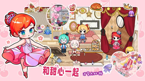 糖果小镇世界免费版下载