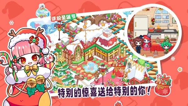 糖果小镇世界免费版下载