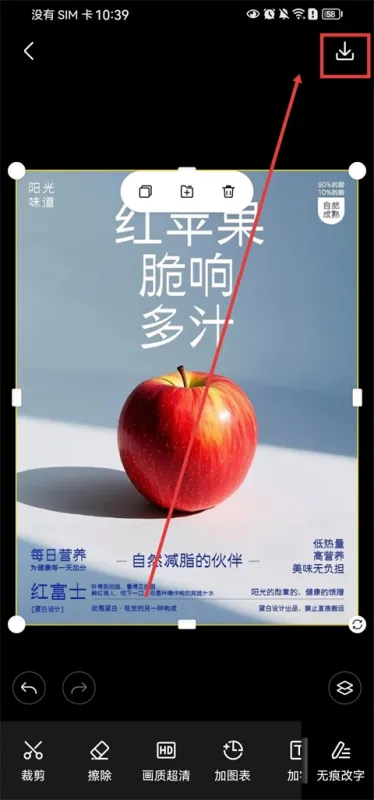 超级制图App「无痕改字」操作指南（五步极简流程）