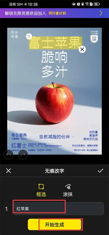 超级制图App「无痕改字」操作指南（五步极简流程）