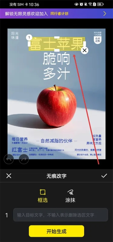 超级制图App「无痕改字」操作指南（五步极简流程）
