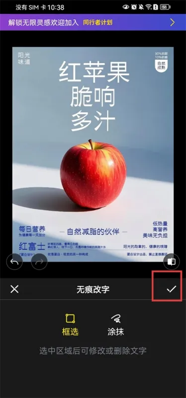 超级制图App「无痕改字」操作指南（五步极简流程）
