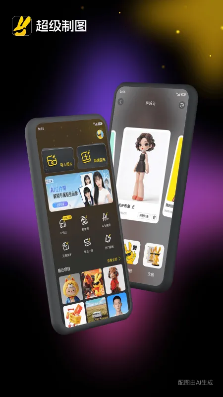 超级制图App官方下载