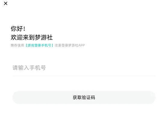 梦游社App绑定向僵尸开炮 梦游社App绑定向僵尸开炮