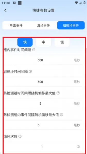 多指点击器app使用方法