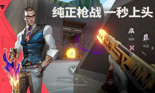 无畏契约源能行动体验服下载