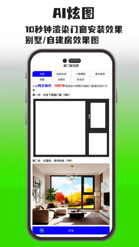 画门窗软件下载