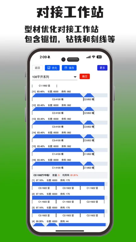 画门窗软件下载