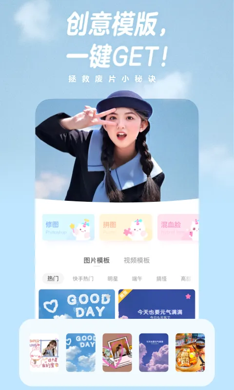 一甜相机免费下载安装正版