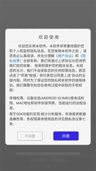 点击精灵APP使用教程