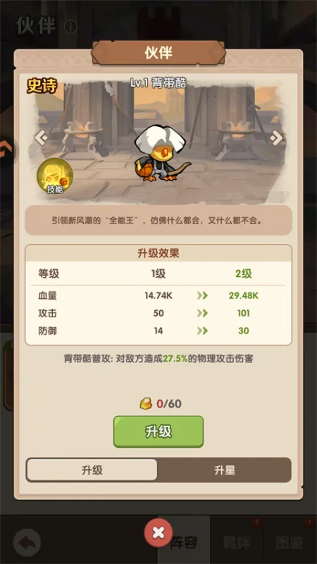 咻咻咻军团新手攻略