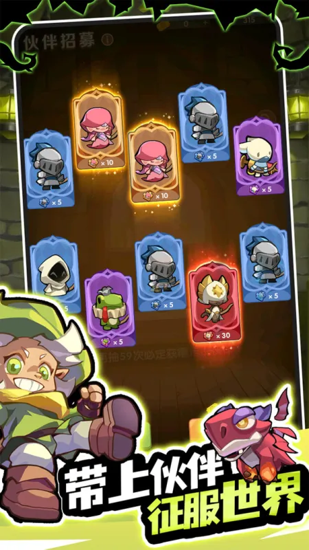 咻咻咻军团手游下载