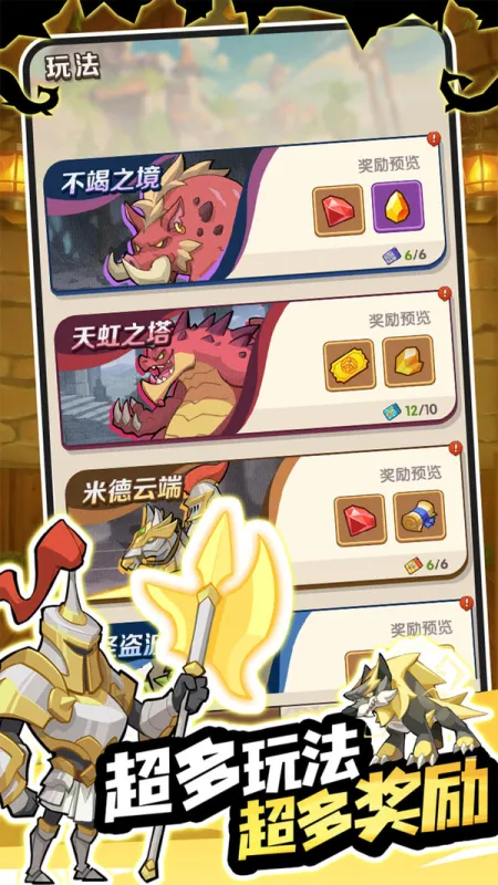 咻咻咻军团手游下载