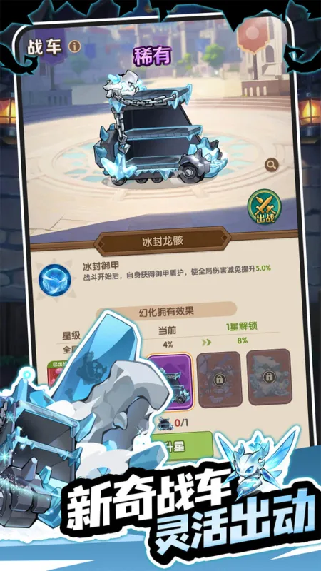 咻咻咻军团手游下载