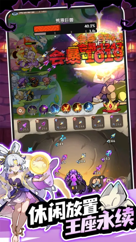 咻咻咻军团手游下载