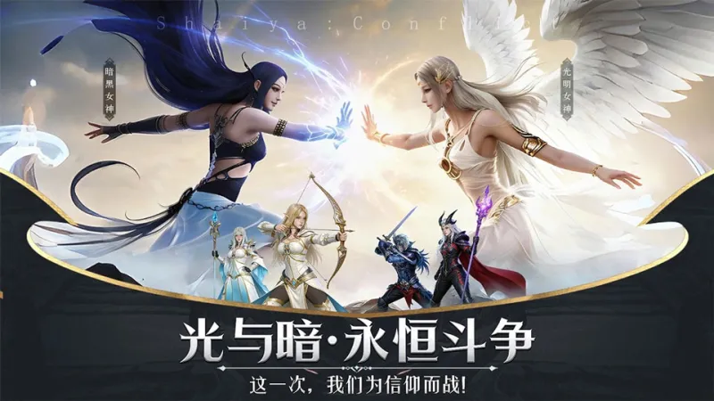 神泣纷争手游官方版下载