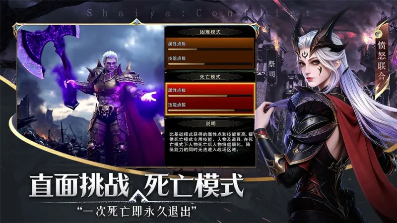 神泣纷争手游官方版下载