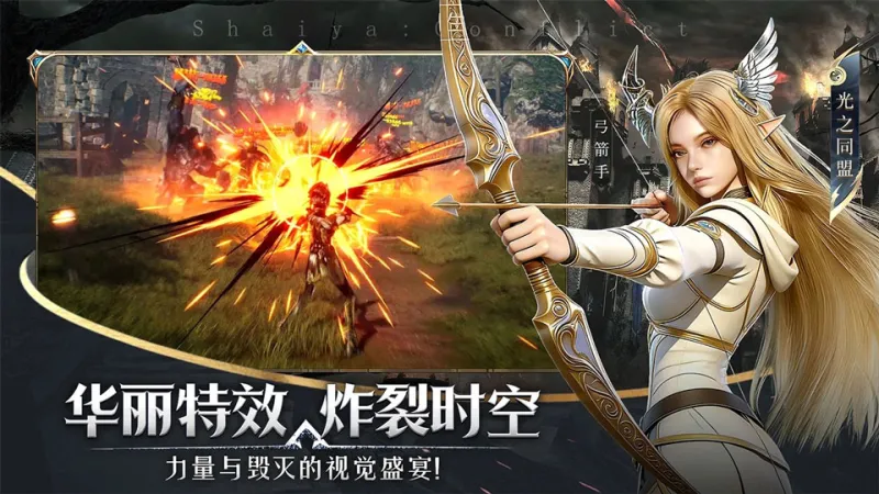 神泣纷争手游官方版下载