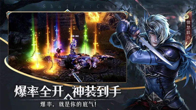 神泣纷争手游官方版下载