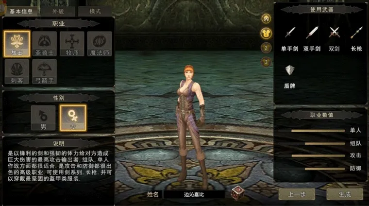 神泣纷争职业推荐