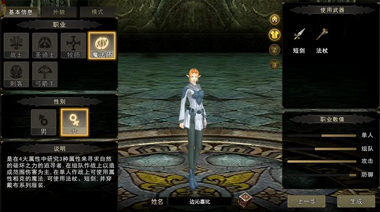 神泣纷争职业推荐