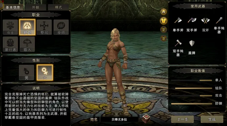 神泣纷争职业推荐