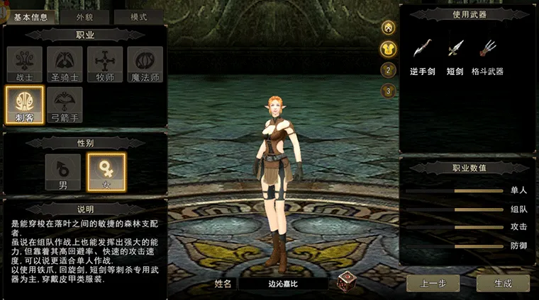 神泣纷争职业推荐