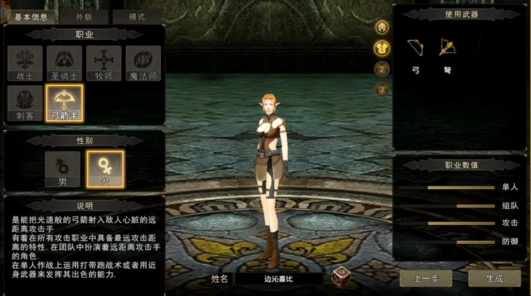 神泣纷争职业推荐