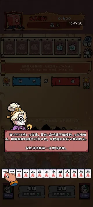 诡异麻将新手玩法